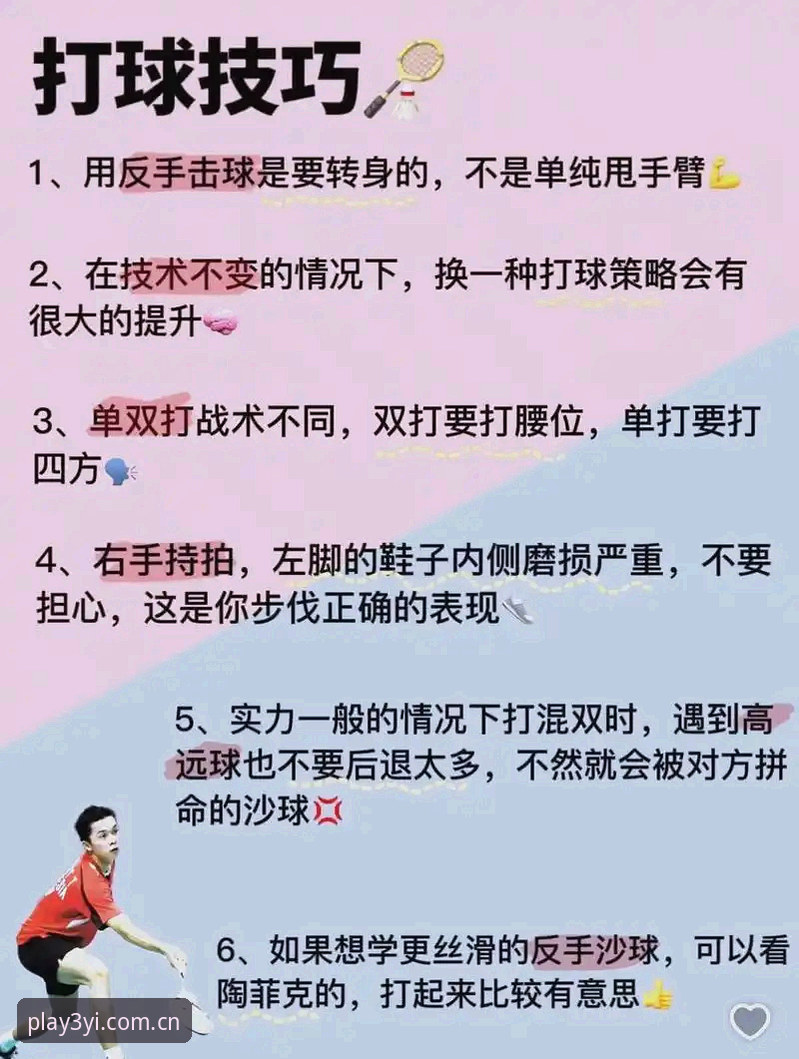 三亿体育官网使用技巧：资深用户分享的5个高效操作心得