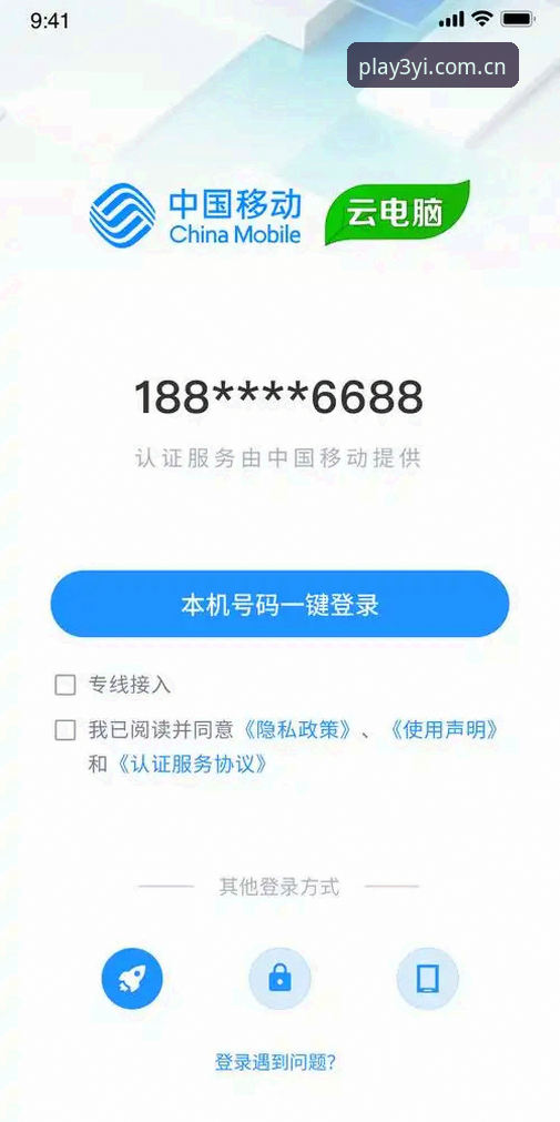 三亿体育官网使用教程：sanyibet入口快速连接与app下载操作指南