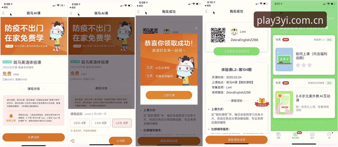 三亿体育怎么注册教程 三亿体育官网注册流程深度评测:从下载到登录的完整体验报告